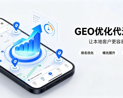 会昌GEO优化