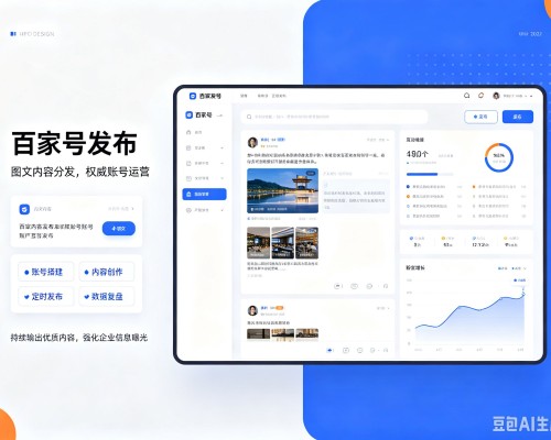 会昌百家号信息发布代运营