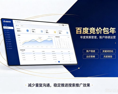 会昌百度竞价包年
