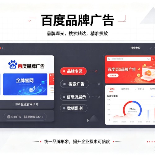 会昌百度品牌广告